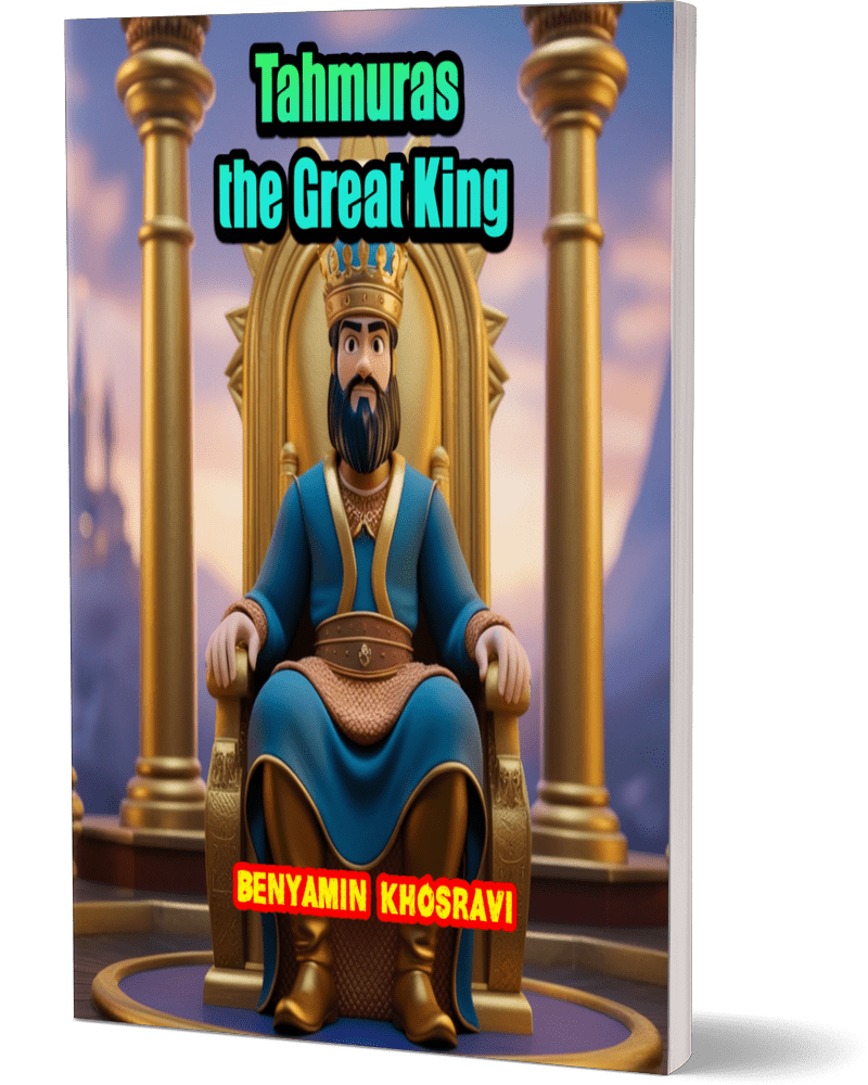 Tahmuras the Great King کتاب طهمورث پادشاه بزرگ