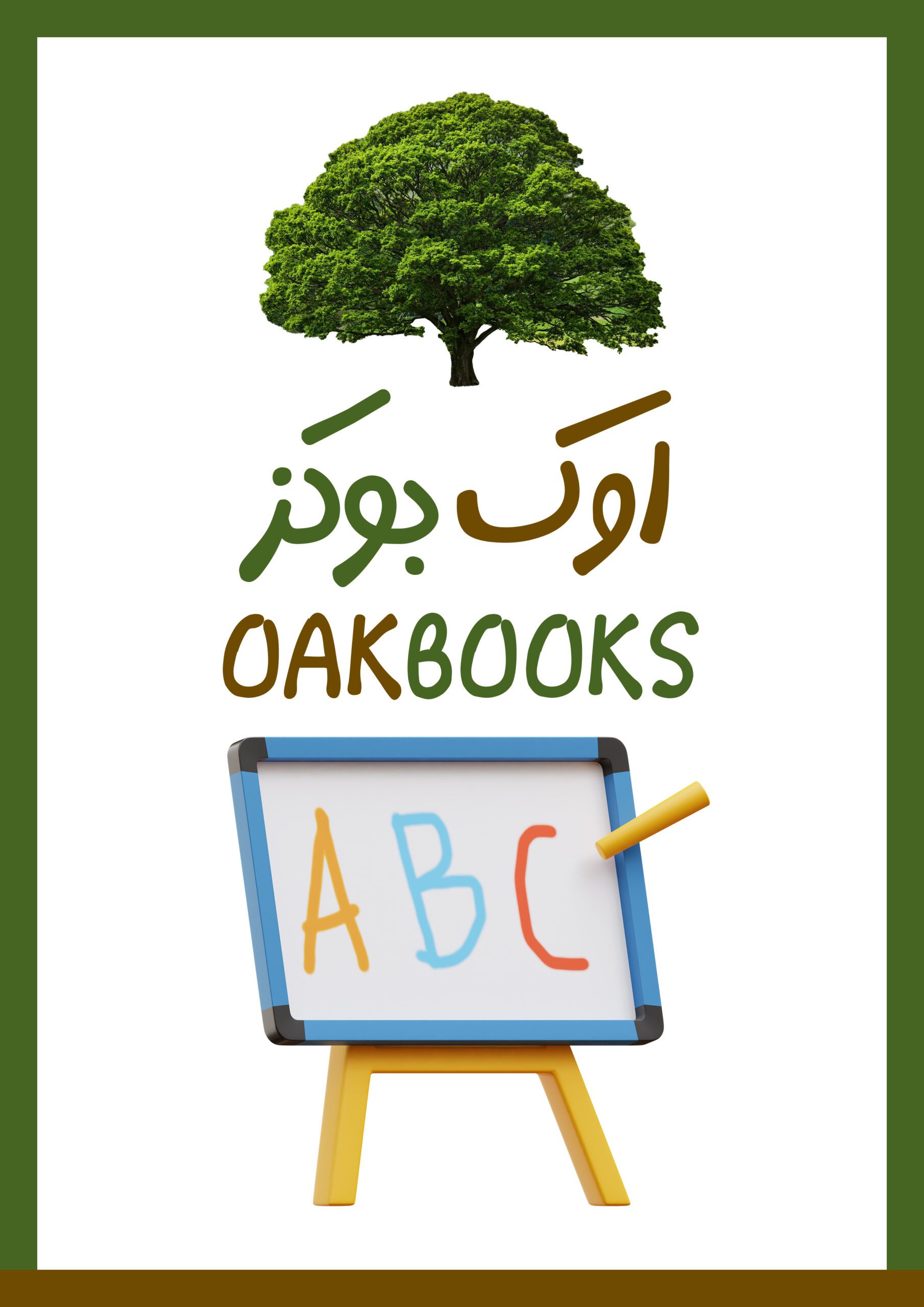 کتابچه روش تدریس زبان انگلیسی