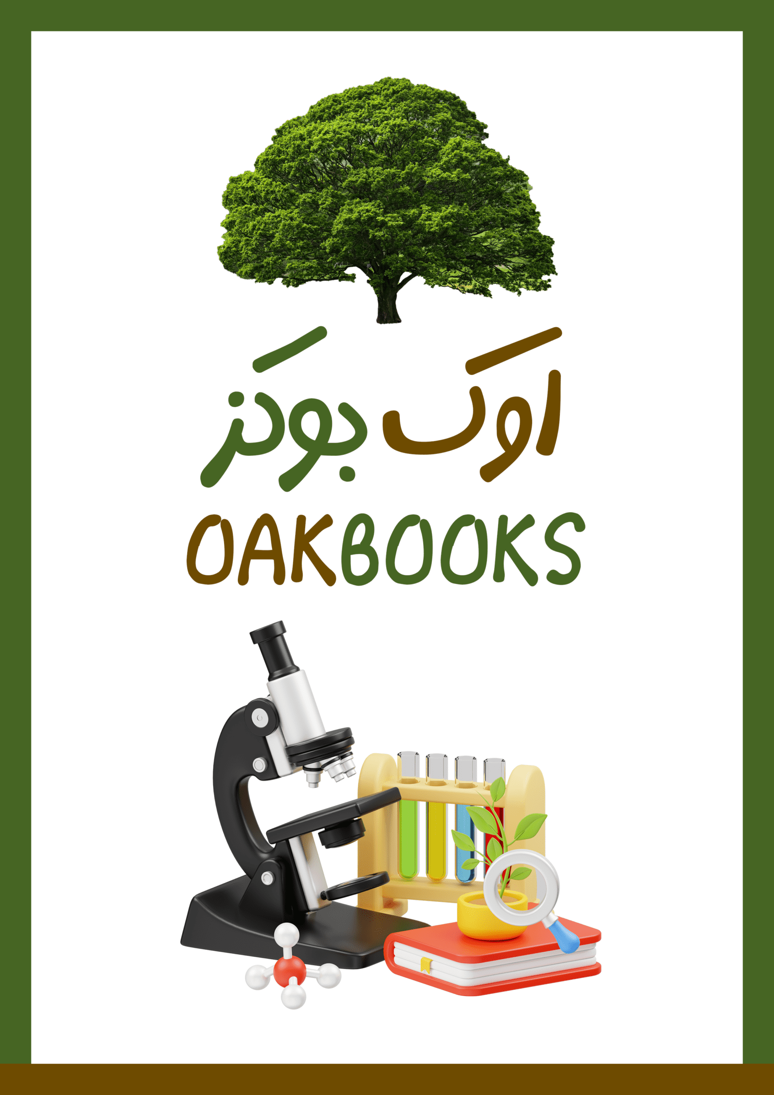 جزوه شب امتحانی علوم هشتم فصل ۱۴